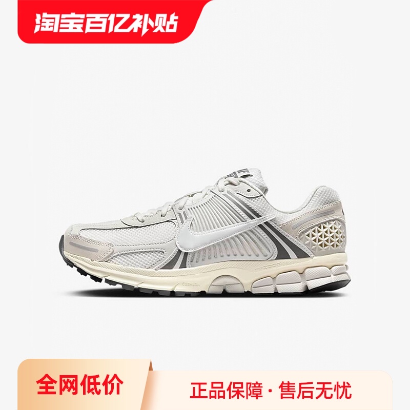 【自营】耐克男鞋ZOOM VOMERO 5复古老爹鞋缓震跑步鞋HF0731-007