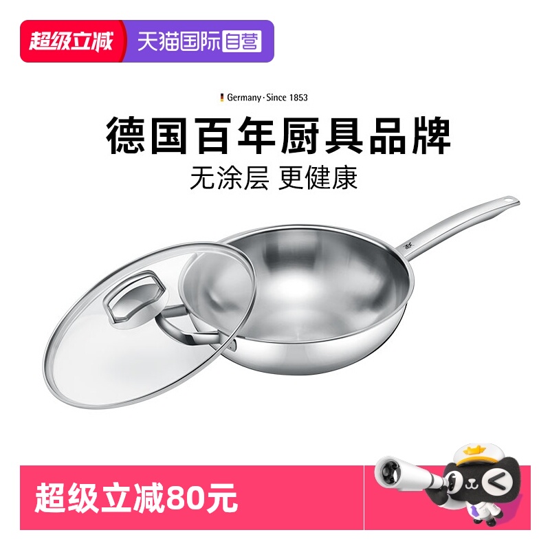 德国WMF福腾宝无涂层炒菜锅