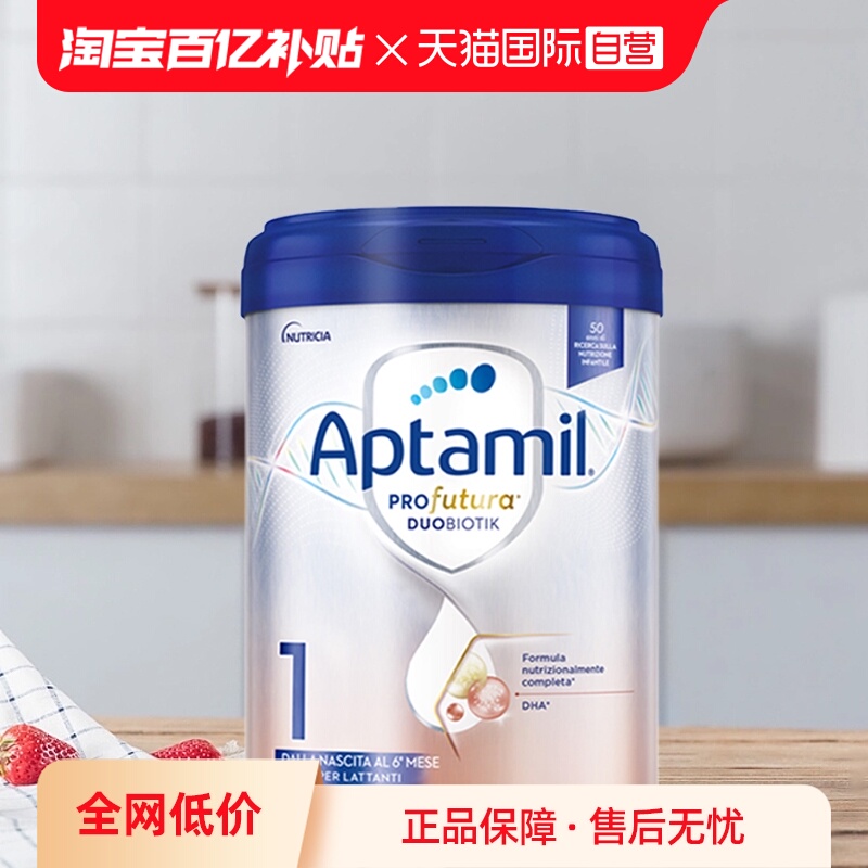 【自营】爱他美意大利白金婴儿配方营养奶粉1段800g 德版同厂同源