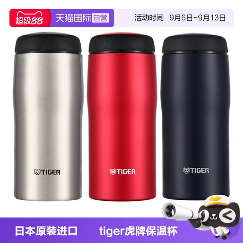 TIGER/虎牌保温杯MJA-B036