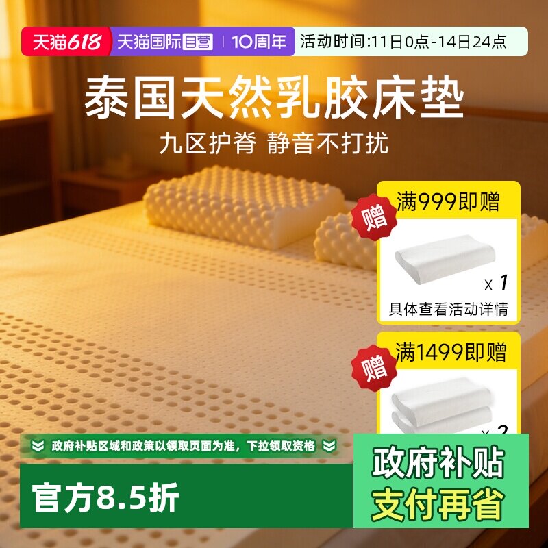 【自营】Paratex乳胶床垫按摩护脊椎家用10cm防螨天然乳胶枕泰国