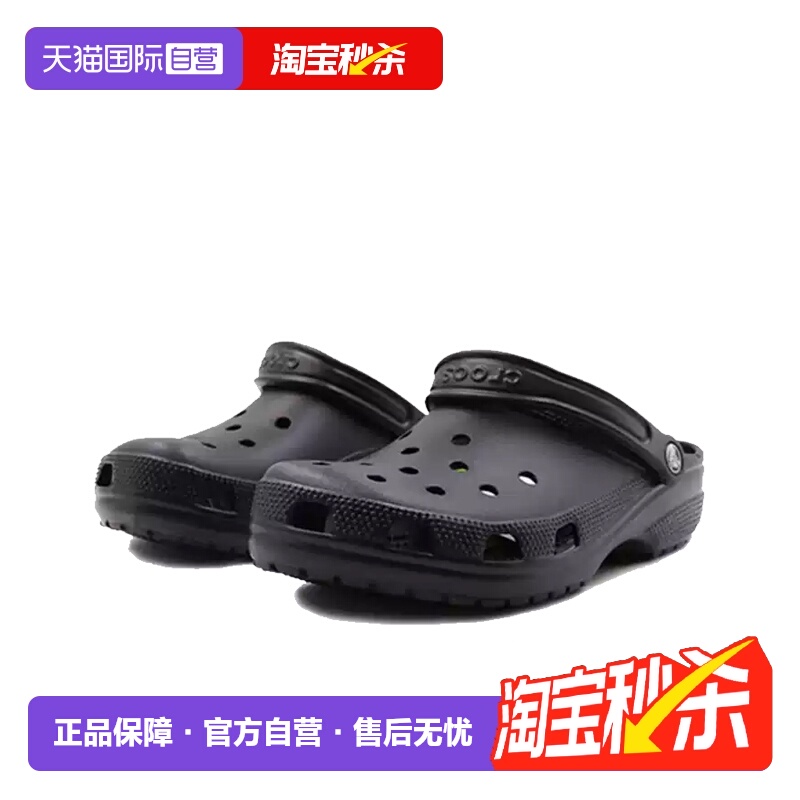 自营Crocs卡骆驰男款户外洞洞鞋