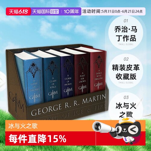 冰与火之歌精装皮革收藏版