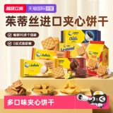 【Самоуправление】 9,9 Импортированные Джулис Джулис Арахисовое масла сэндвич с арахисовым маслом сэндвич печень