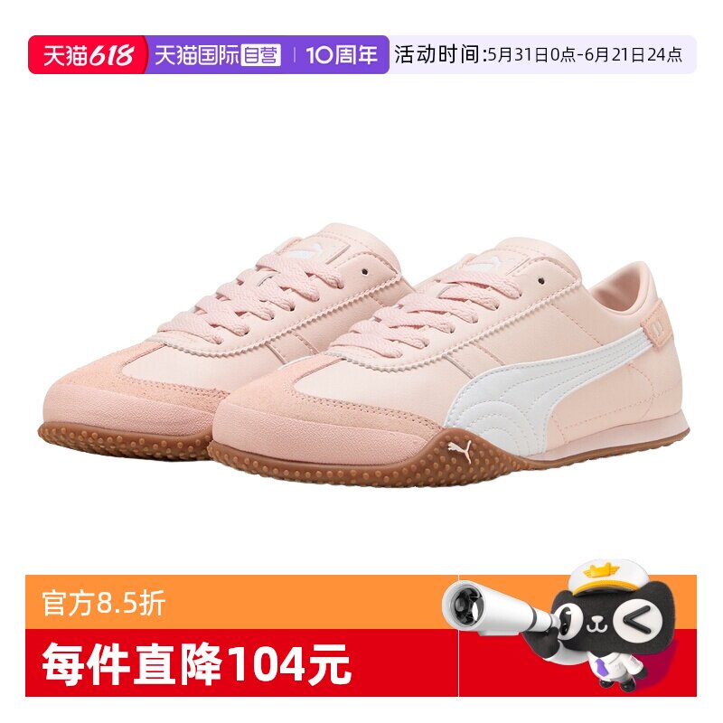 【自营】PUMA彪马女休闲舒适粉色T头鞋意式复古薄底鞋 405256-06