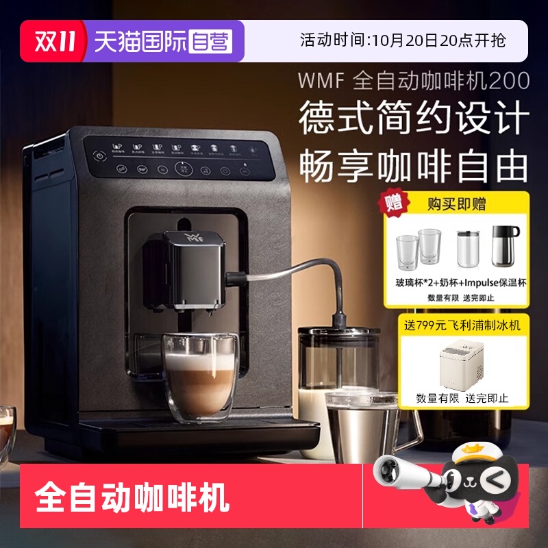 WMF福腾宝意式浓缩咖啡机