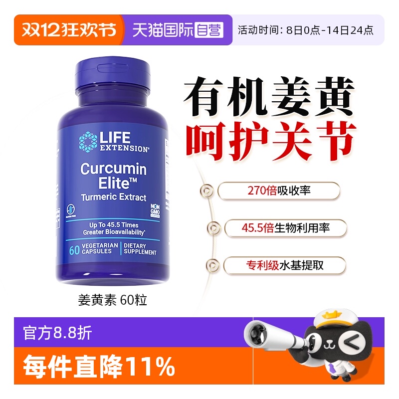 美国沿寿进口姜黄素胶囊500mg