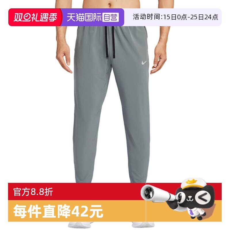【自营】NiKE耐克男子速干梭织跑步长裤夏季新款运动裤HV4545-084