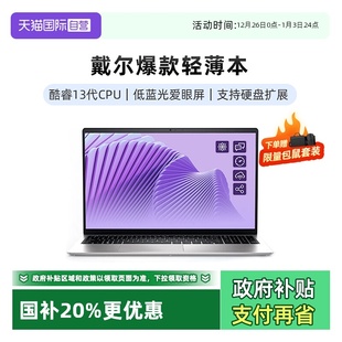 戴尔 DELL 笔记本电脑 15.6英寸轻薄本商务办公本戴尔15PRO 国补20% 灵越3530 轻薄学习本3000系列 自营