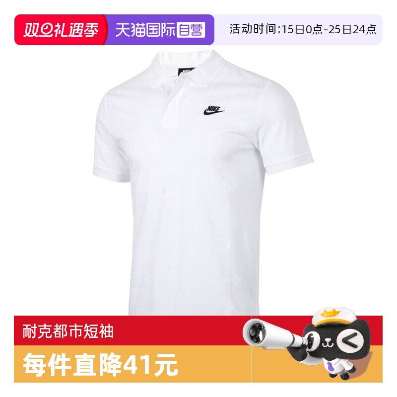 【自营】耐克男子AS M NSW CE MATCHUP PQ运动短T恤CJ4457-100