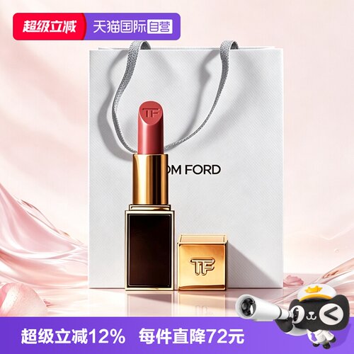 【自营】Tom Ford/汤姆福特经典黑方管口红哑光100显白生日礼物