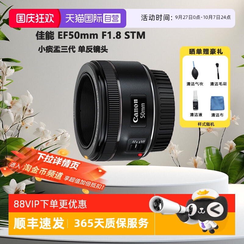 佳能EF50mm小痰盂人像虚化镜头