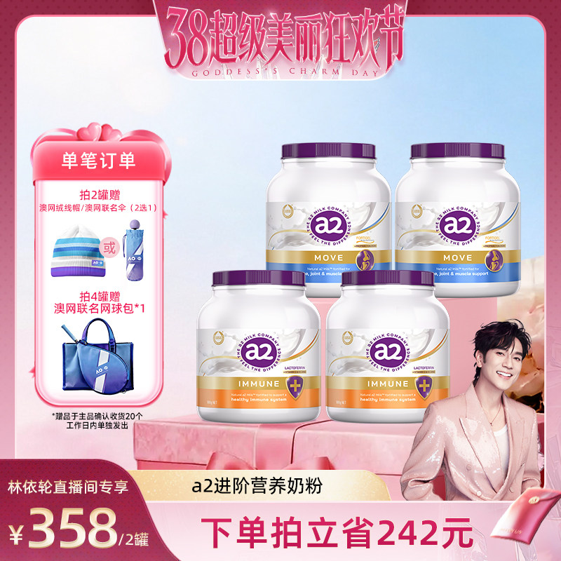 【自营】澳洲进口a2紫吨吨乳铁蛋/自护力进阶营养奶粉中老年儿童