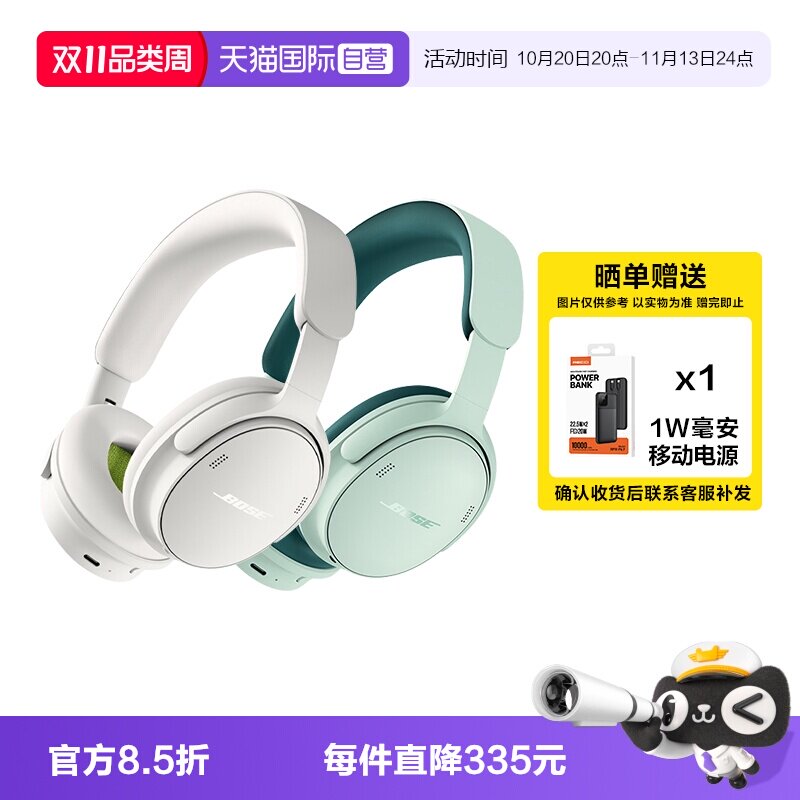 【自营】国行 Bose QC消噪耳机 II 头戴式蓝牙降噪耳机 QC45三代