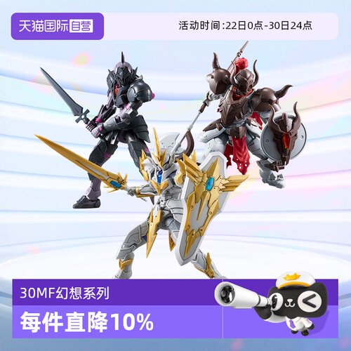 万代30MF利贝尔维京战士进阶装甲