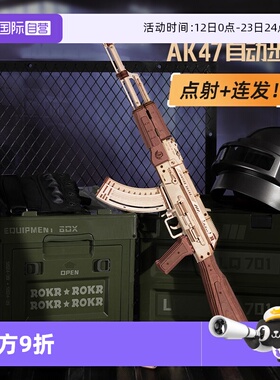 【自营】若来若客AK47加特林皮筋枪diy手工3d立体枪积木拼装礼物