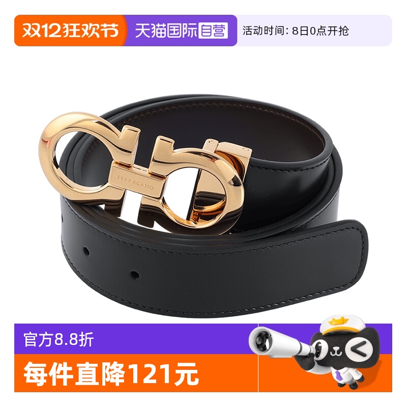 FERRAGAMO/菲拉格慕男士腰带