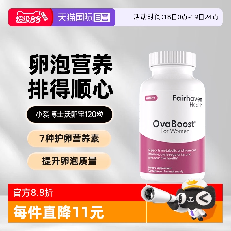效期新鲜