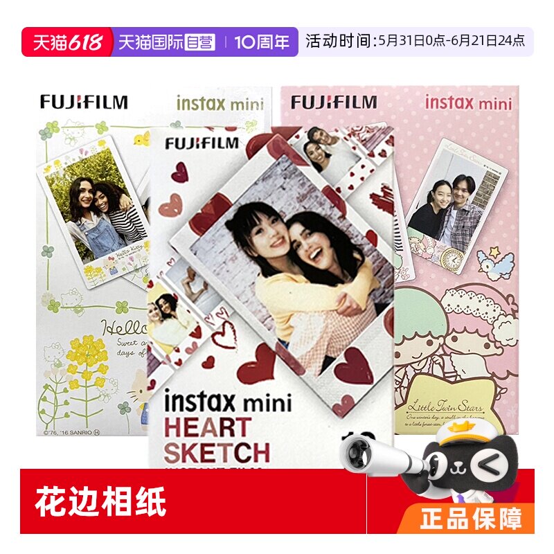 【自营】【自营】富士拍立得花边相纸mini8/9/7+/9912 &富士拍立得相纸mini相纸 花边 - 实物图