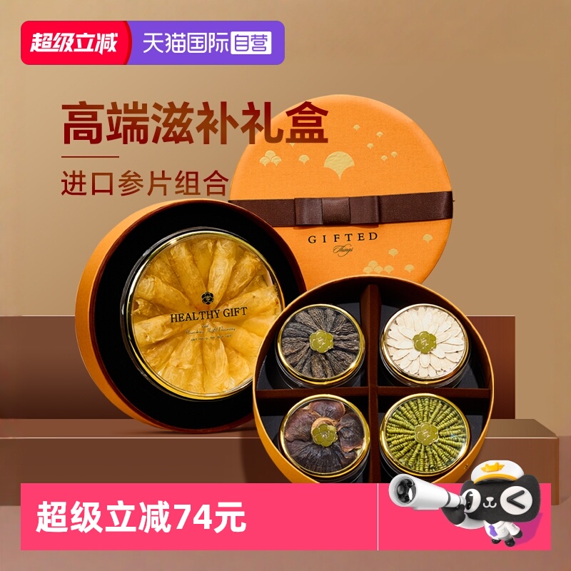 lecmor西洋参片羊肚菌礼盒送礼