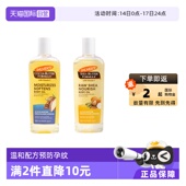 250ml 帕玛氏预防妊娠纹按摩油止痒舒缓身体油滋润保湿 自营