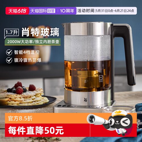 WMF电茶壶家用玻璃不锈钢