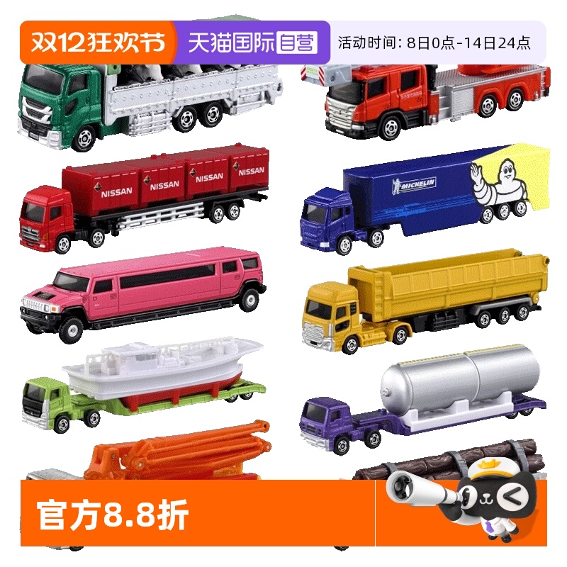 tomy长款运输车多美卡合金