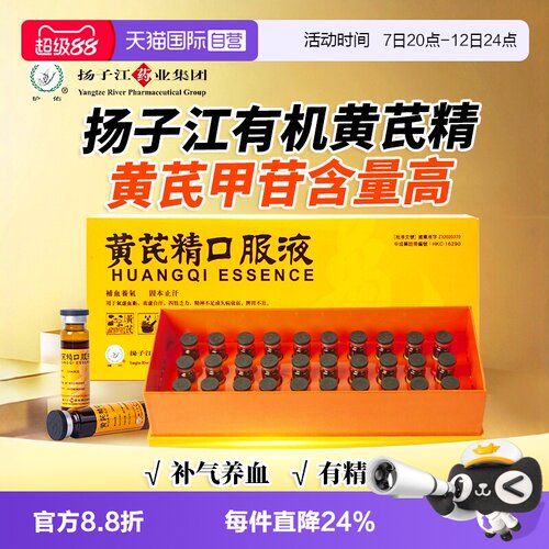 港版有机黄芪