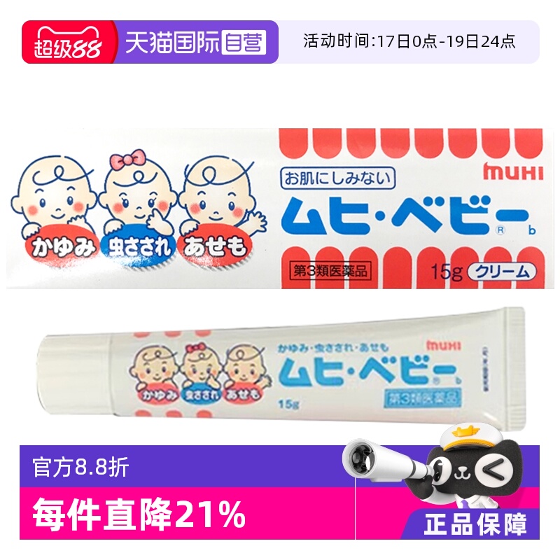 海外直邮商品为不影响发货请及时上传身份证