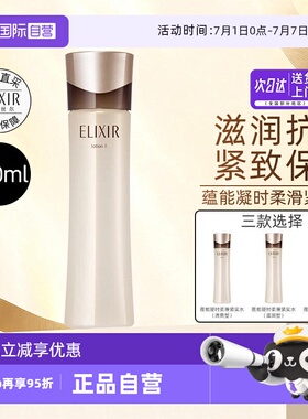 【自营】Elixir/怡丽丝尔黑金爽肤水蕴能凝时柔滑紧实水170ml保湿