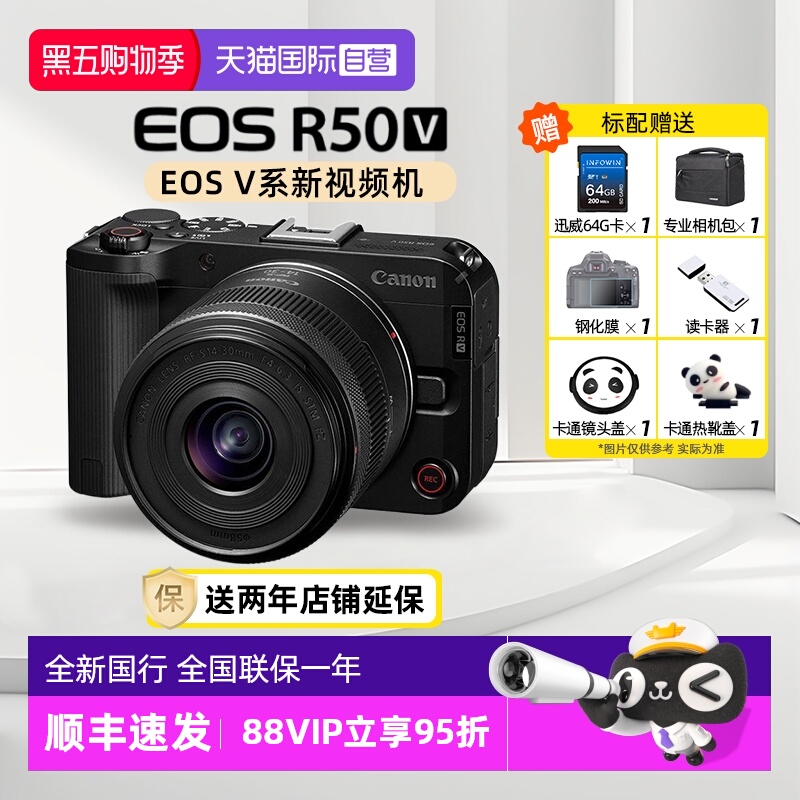 佳能R50V家用旅行微单相机