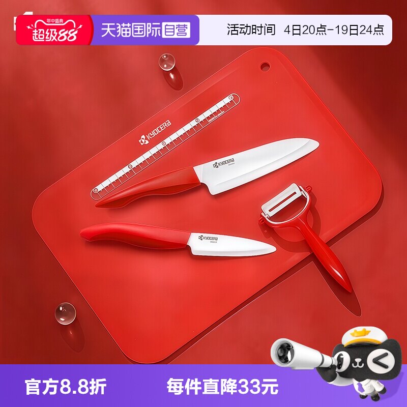 京瓷陶瓷刀水果刀刀具套装