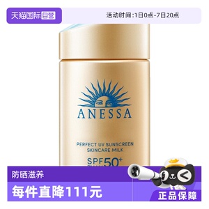 【自营】ANESSA/安热沙安耐晒防晒霜金瓶防晒乳60ml全身男女进口