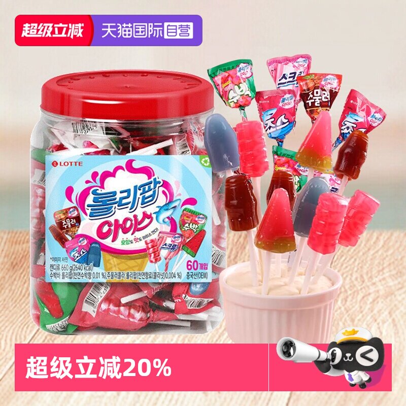 【自营】韩国乐天洛丽波冰激凌卡通棒棒糖进口水果硬糖儿童零食糖