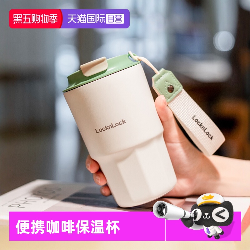 乐扣乐扣车载随行保温杯