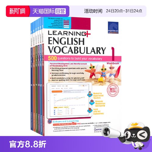 小学学习系列英语词汇练习册