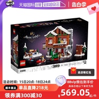 【自营】LEGO乐高10325冬季小屋ICONS系列男女孩儿童益智拼装玩具