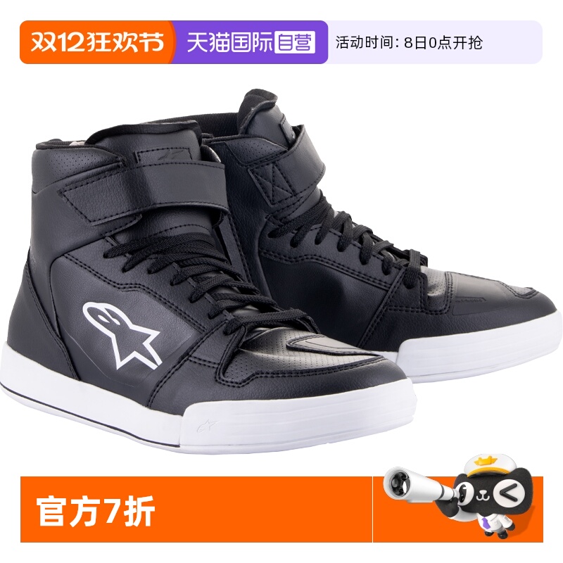 alpinestars骑行靴系带