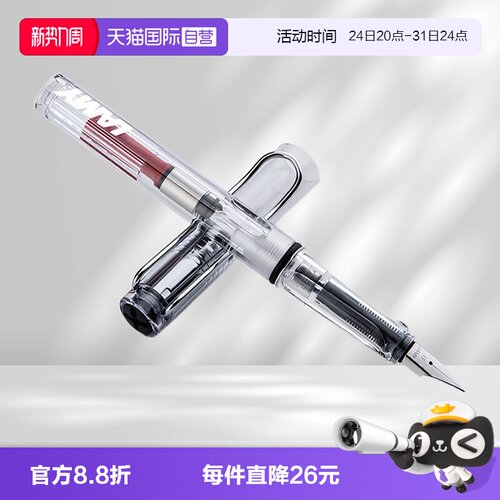 透明笔杆钢笔德国进口自信系列