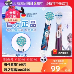 【自营】OralB/欧乐B儿童电动牙刷头替换牙刷头电动刷自动米奇
