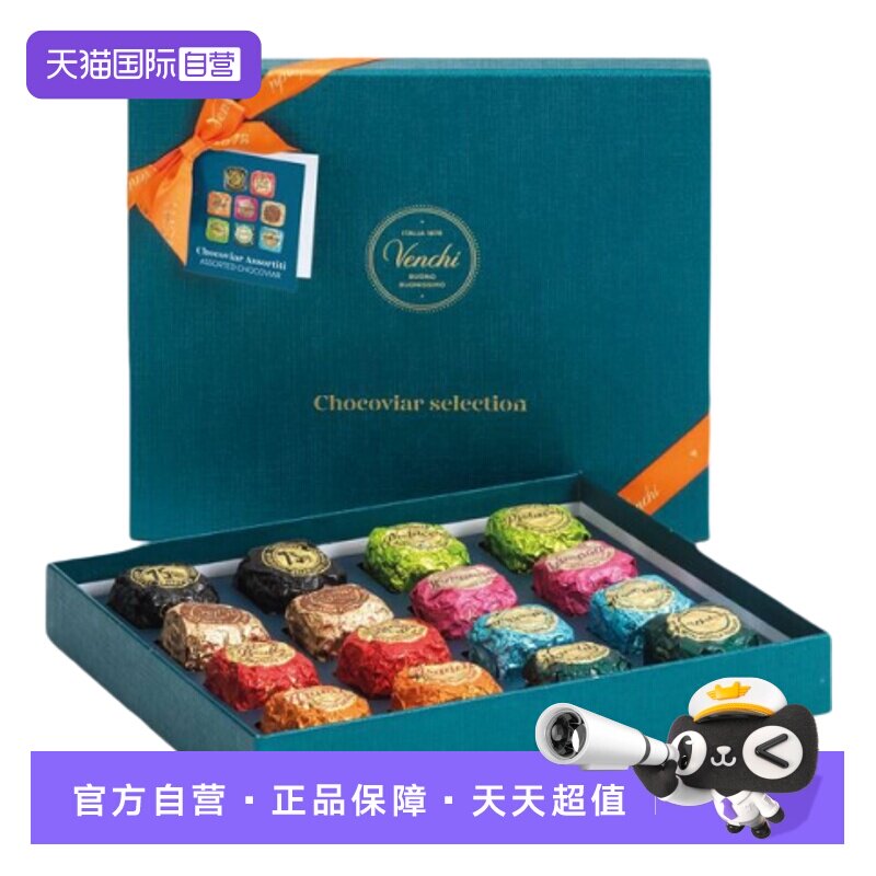 【自营】Venchi鱼子酱状夹心巧克力礼盒316g16粒装进口情人节年货