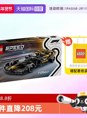 【自营】乐高积木F1大电影APXGP超级赛车77252拼装玩具儿童礼物