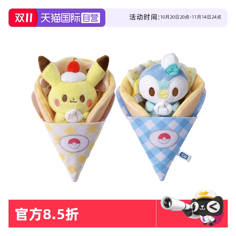 【自营】TOMY多美卡宝可梦毛绒公仔玩偶女玩具礼物皮卡丘波加曼