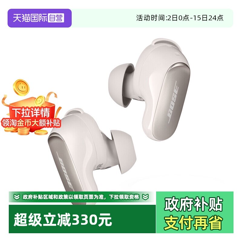 【自营】【李佳琦直播间】BOSE消噪耳塞无线蓝牙耳机大鲨三代国行