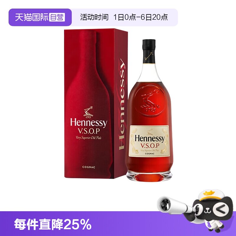 【自营】Hennessy/轩尼诗VSOP3000ml干邑白兰地 进口洋酒正品法国