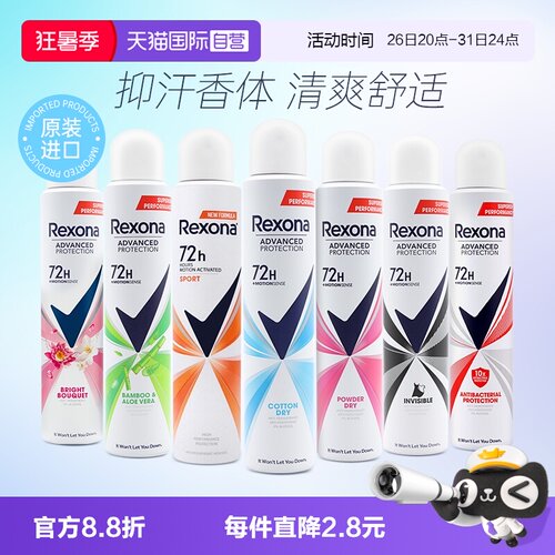 自营200ml进口舒耐止汗喷雾