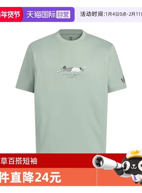 【自营】阿迪三叶草男子HJ DEFEAT TEE运动短袖T恤KA2250