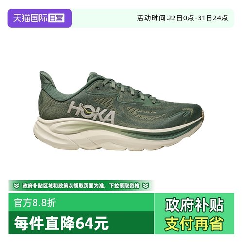 HOKA减震防滑Clifton10跑鞋运动