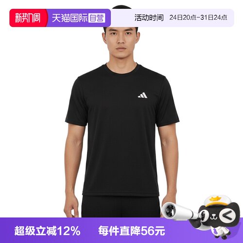【自营】adidas阿迪达斯TR-ES TEE M男子运动休闲短袖T恤KU8712