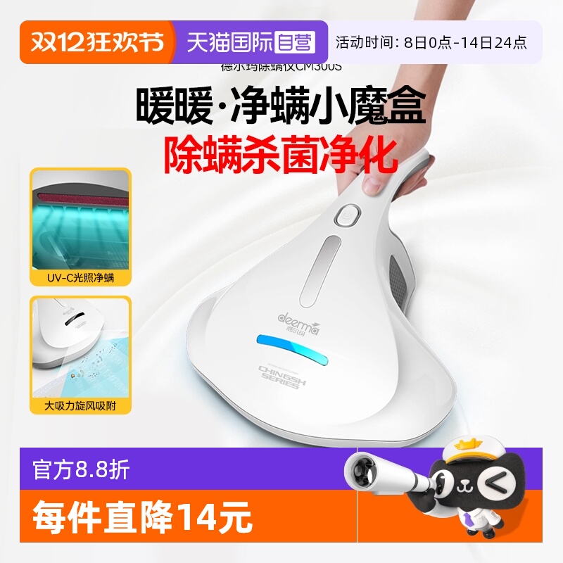 德尔玛家用紫外线手持吸尘除螨仪